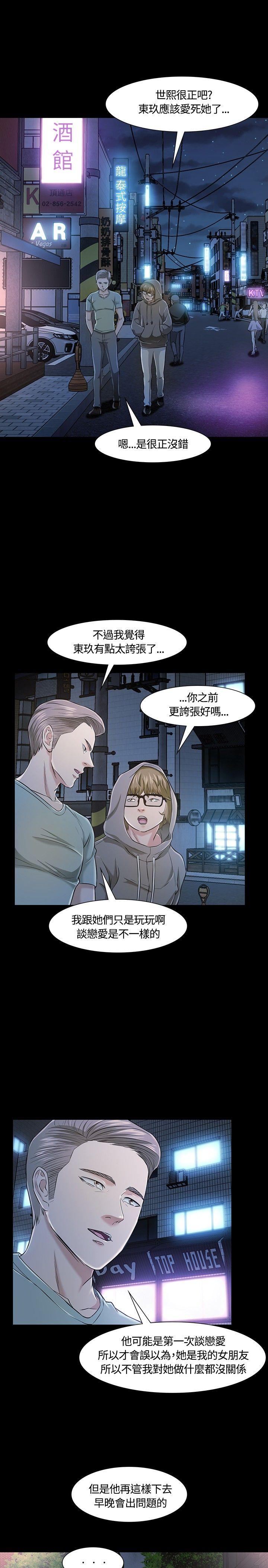 第 18 话 - 第19.jpg页