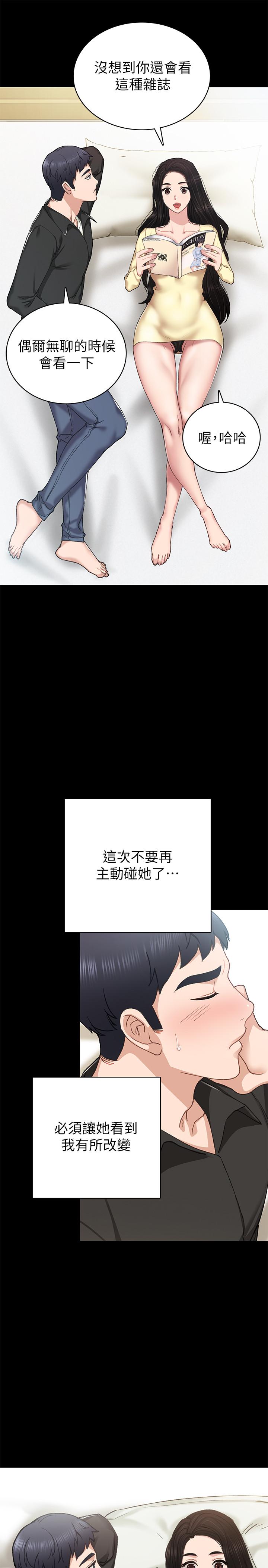 第69話-舊情復燃的兩人在床上 - 第21.jpg页