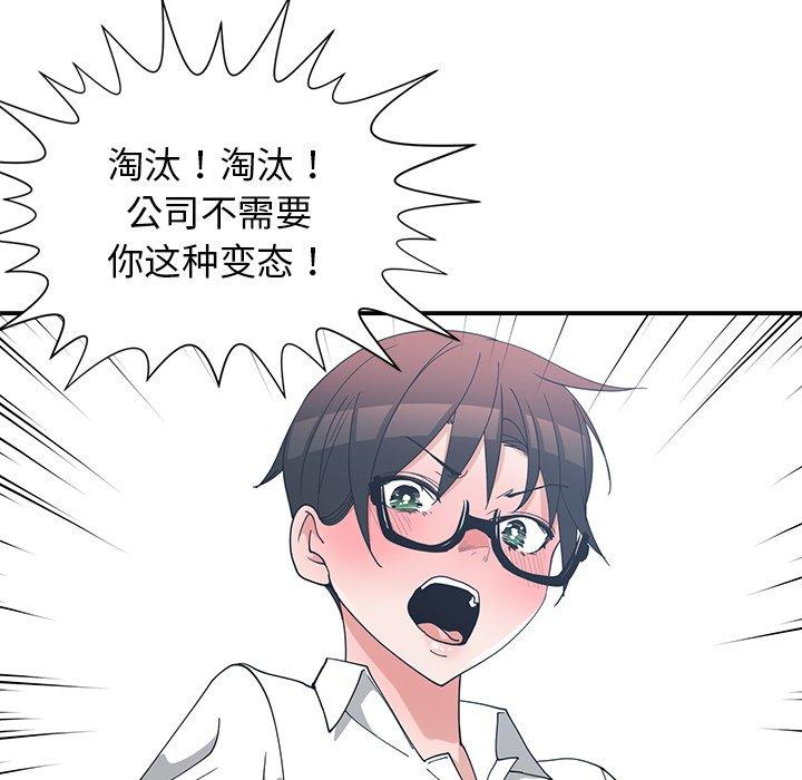 第 10 话 - 第97.jpg页