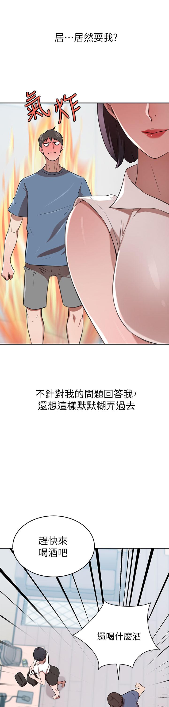第12話-我來找你睡覺 - 第28.jpg页