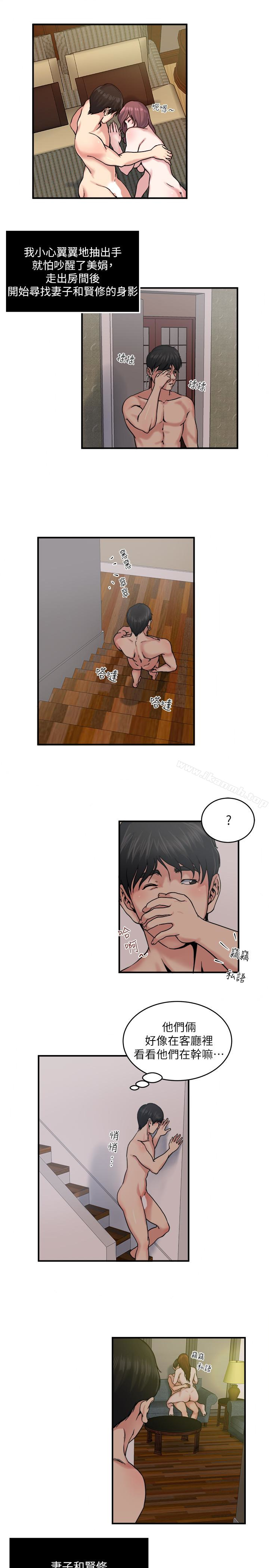 第30話-美娟嬌羞的告白 - 第10.jpg页