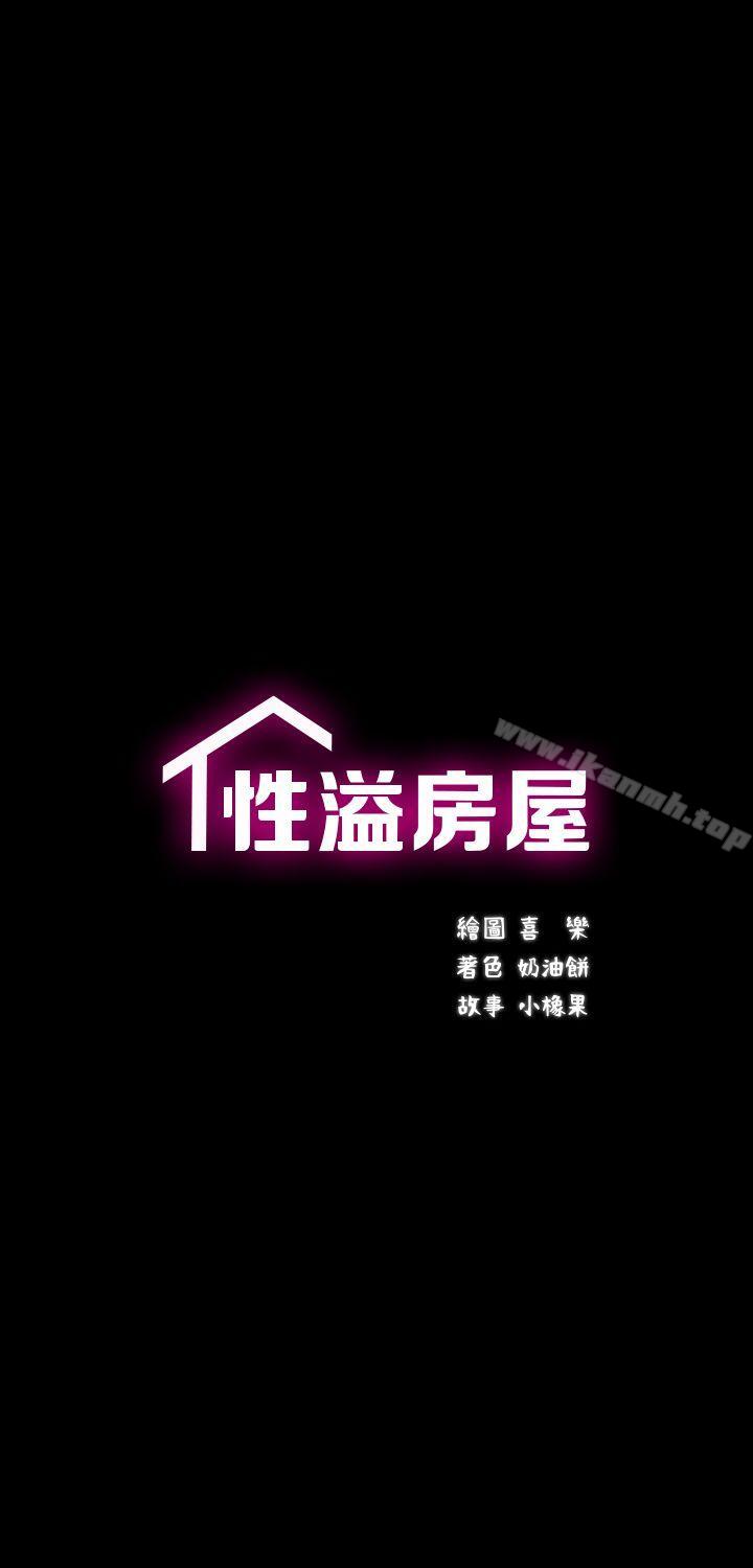 第29话-不愿揭露的真实面貌 - 第3.jpg页