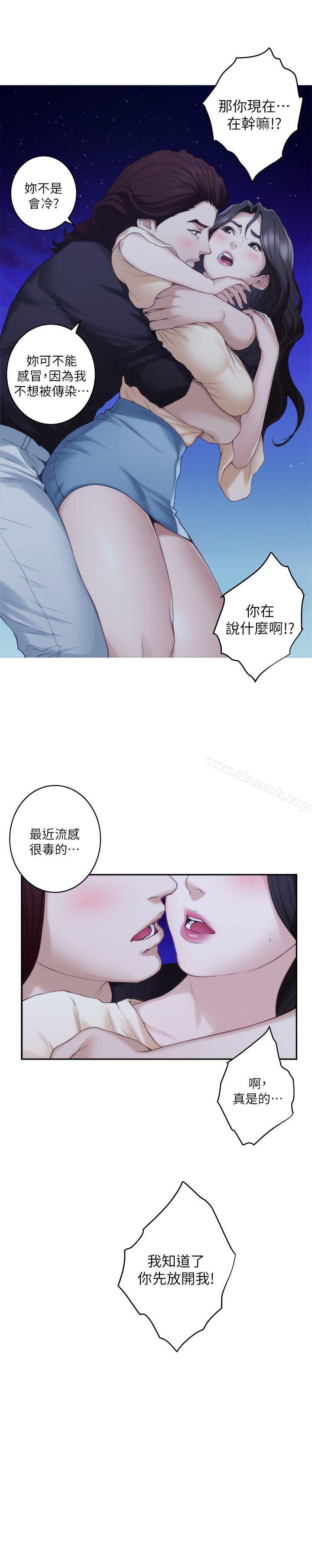 第46话-泰容跟小桃的重逢 - 第12.jpg页