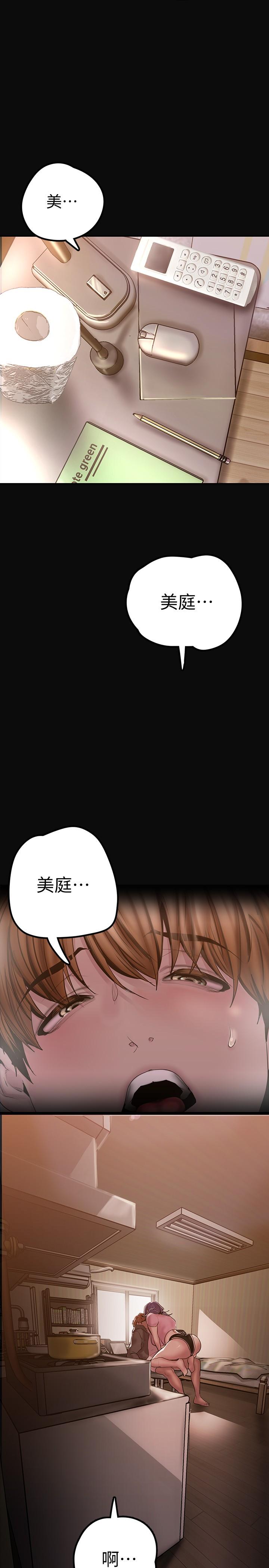 第128話-美庭組長強力的肉彈攻勢 - 第38.jpg页