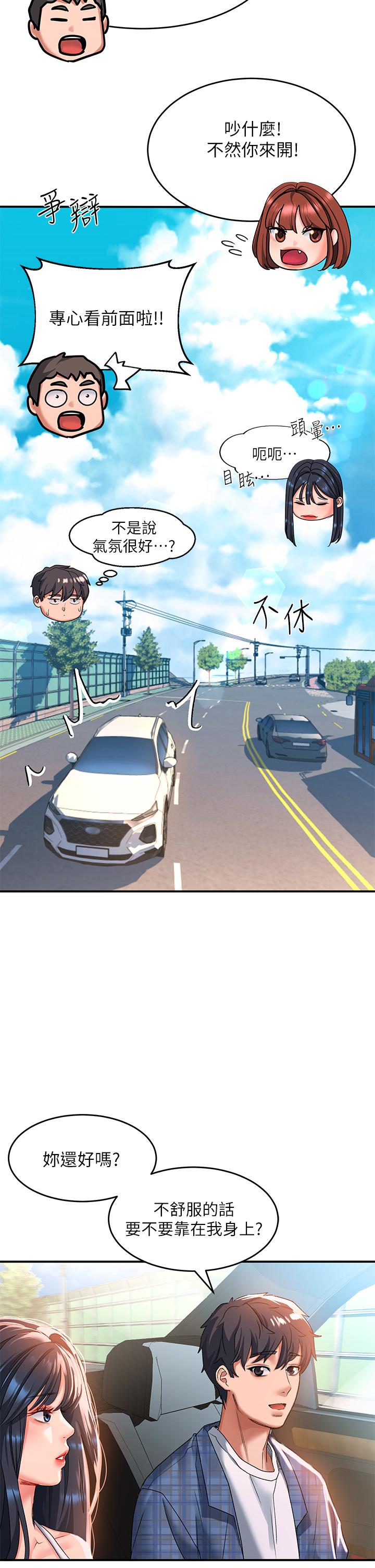第21话-喜歡多深就插多深 - 第37.jpg页
