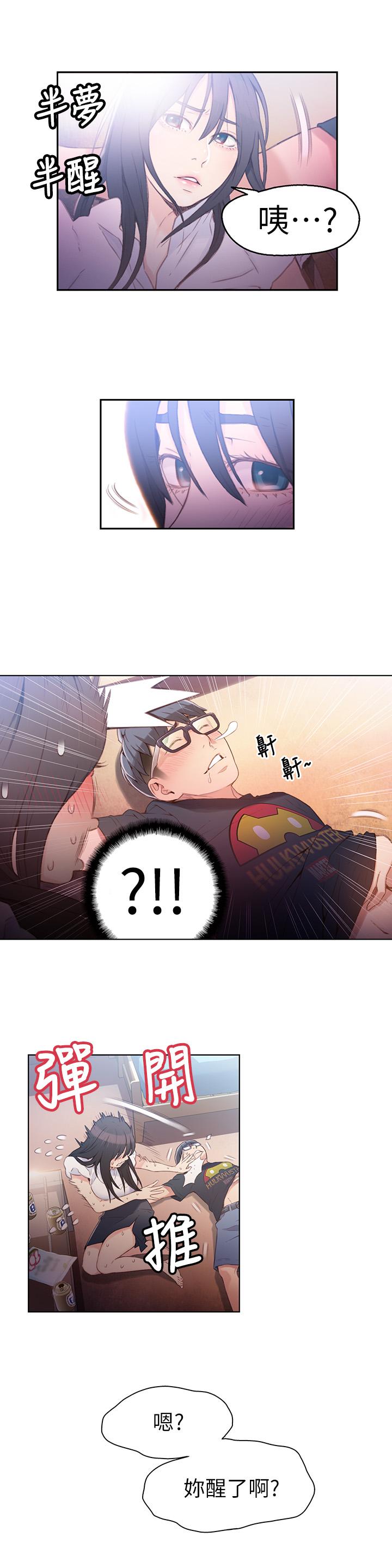 第19話-記不起來的昨晚 - 第7.jpg页