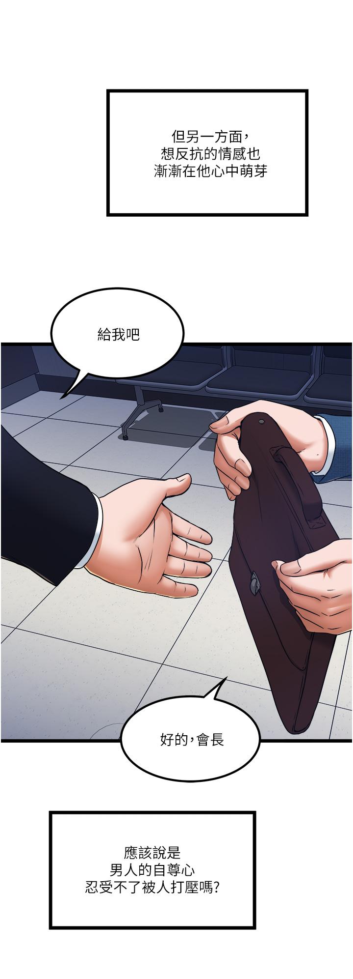 第19话-全射给我 - 第30.jpg页