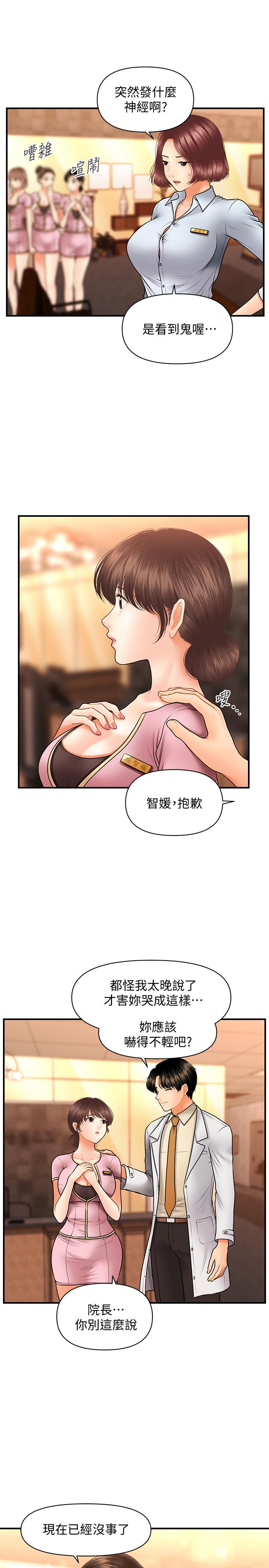 第40話-被逼入絕境的立嫻 - 第24.jpg页