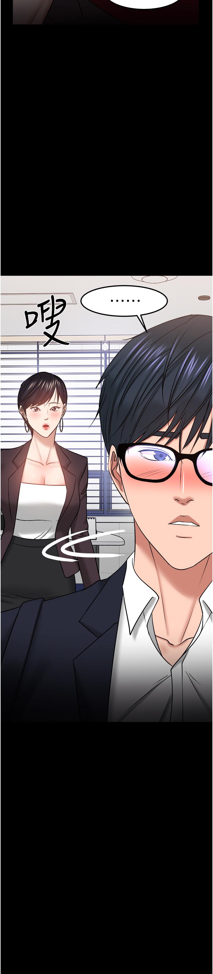 第31話-打一巴掌再給顆糖 - 第29.jpg页