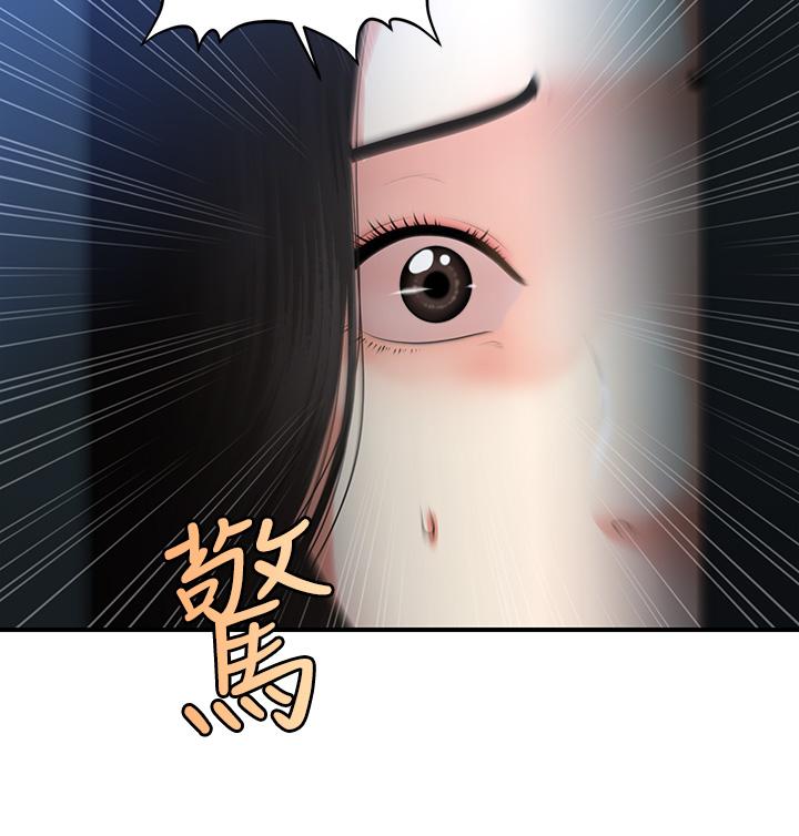 第81話-全部射給我吧 - 第33.jpg页