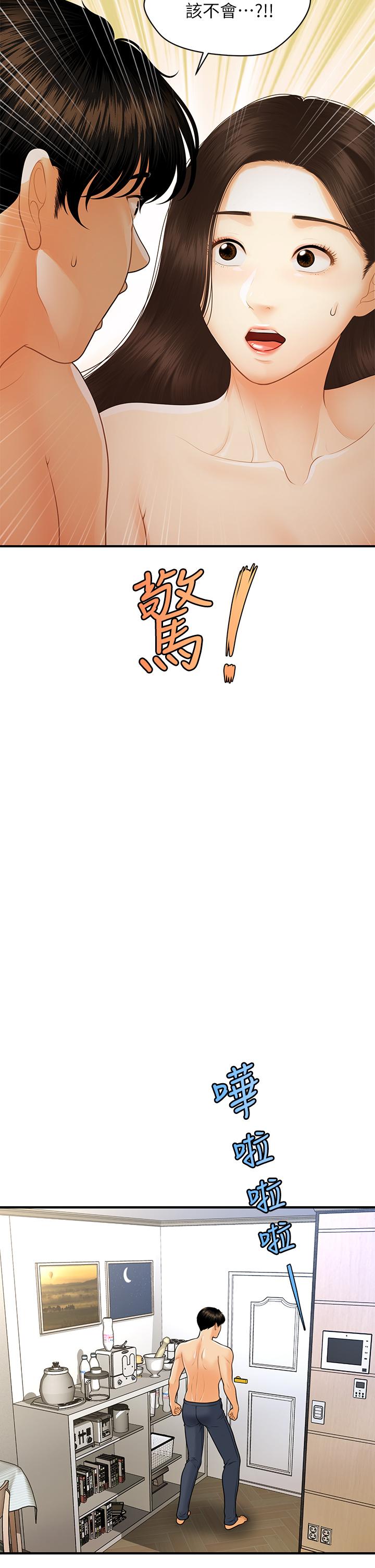 第97話-我會讓你幸福 - 第26.jpg页