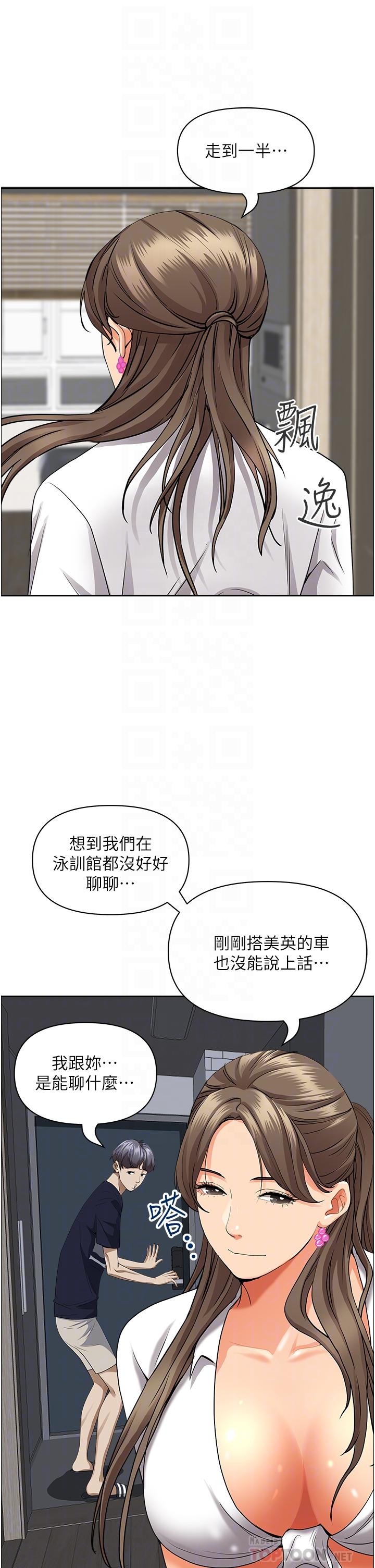 第48話-誰的鮑好吃？ - 第8.jpg页