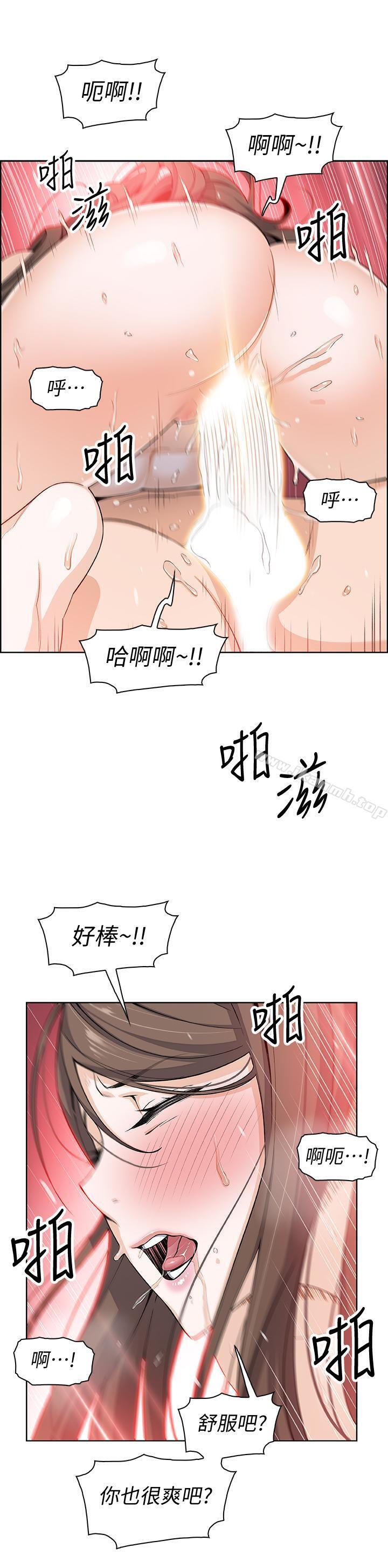 第7話-前女友是女傭... - 第19.jpg页