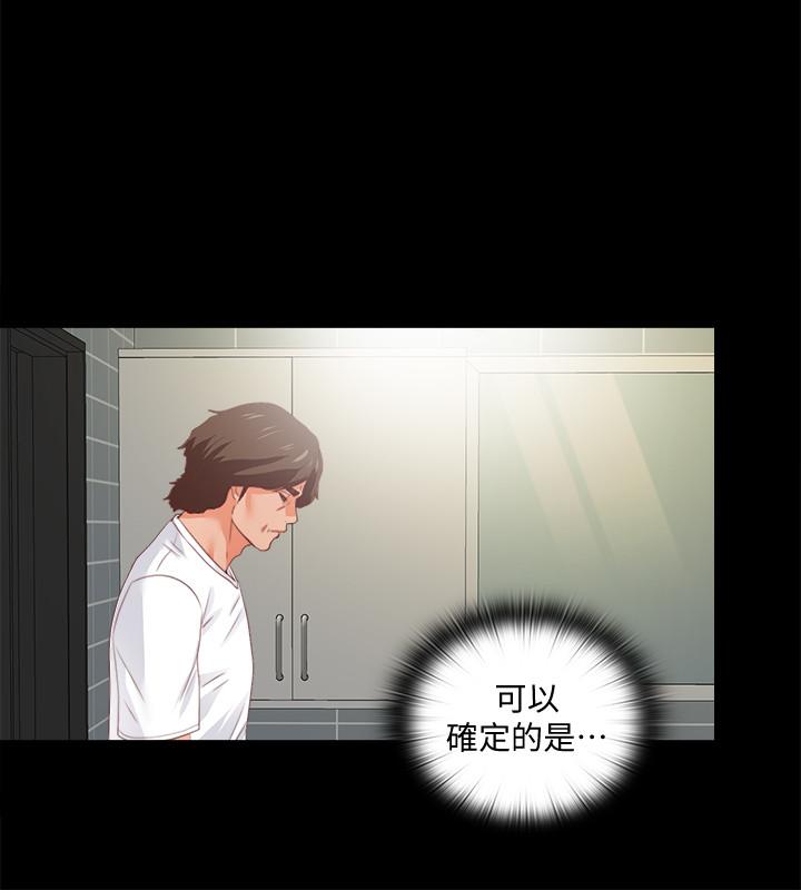第26話-對老師的愛撫念念不忘 - 第9.jpg页