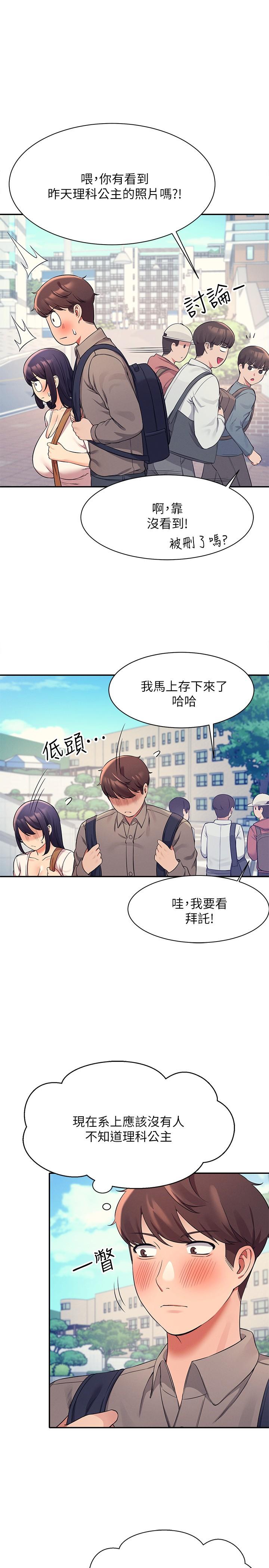 第21話-子涵體內...還有我的精液 - 第1.jpg页