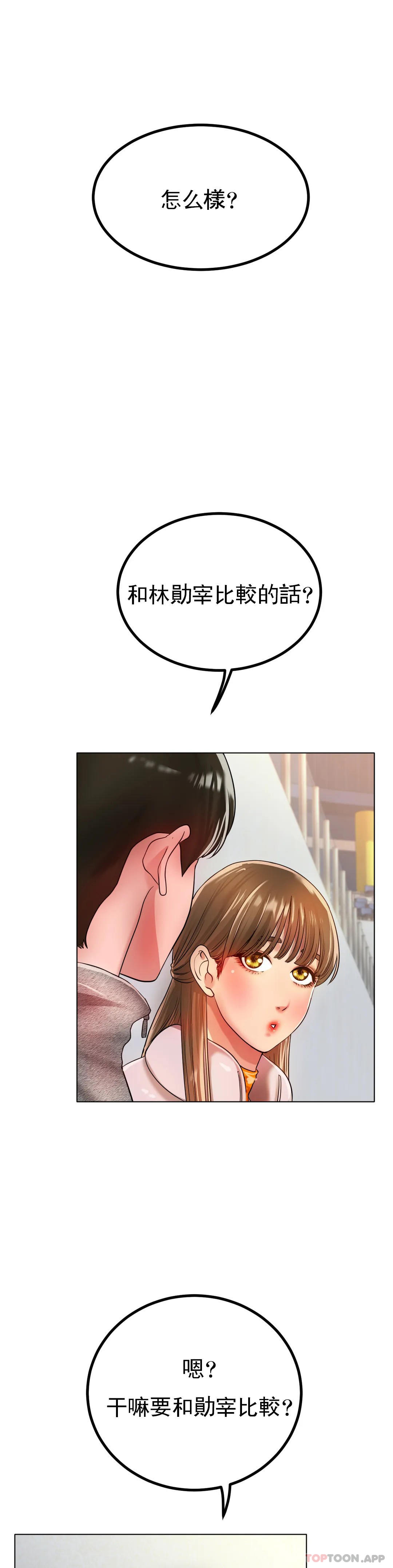 第30话-要是3P会怎样？ - 第32.jpg页