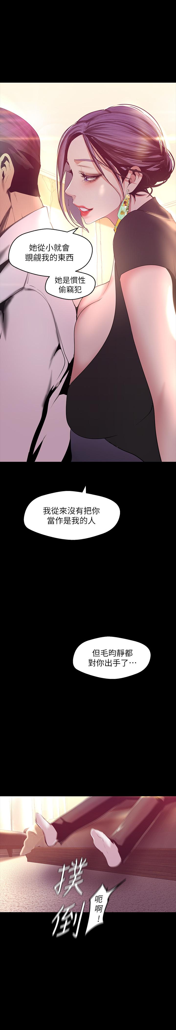 第97話-秘密請求 - 第35.jpg页