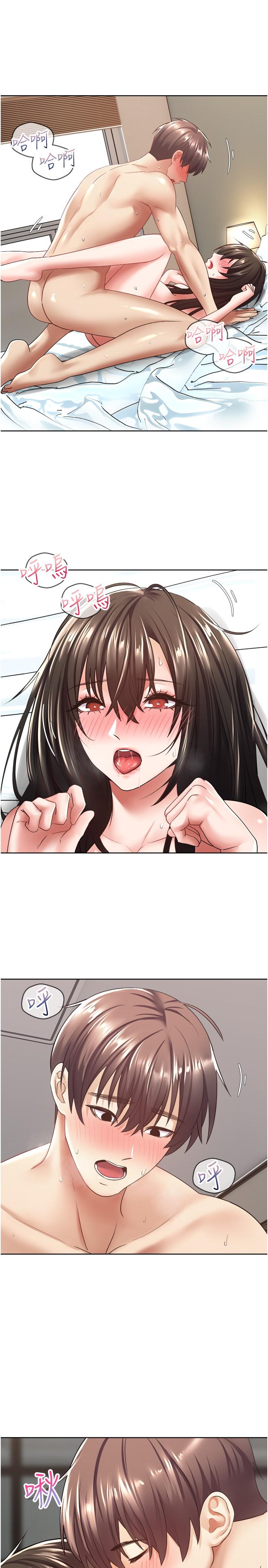 第4話-毫不留情的侵犯你 - 第11.jpg页