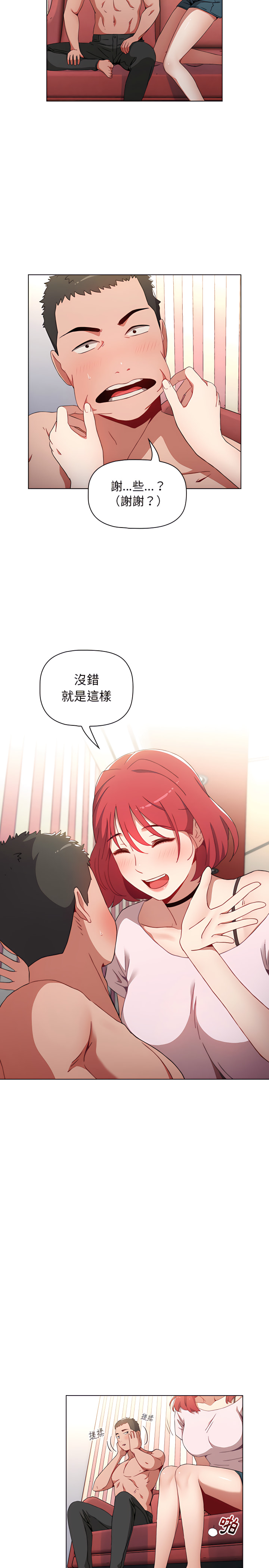 第2话 - 第14.jpg页