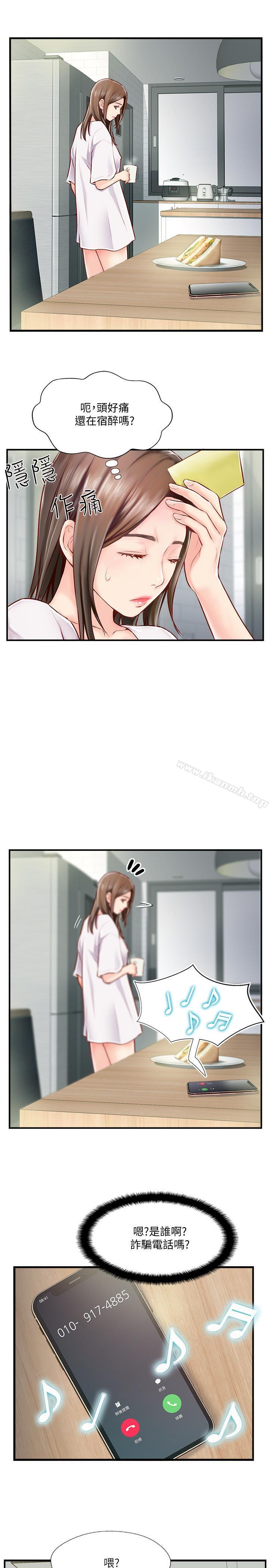 第5話-那晚在磨鐵發生的事 - 第39.jpg页