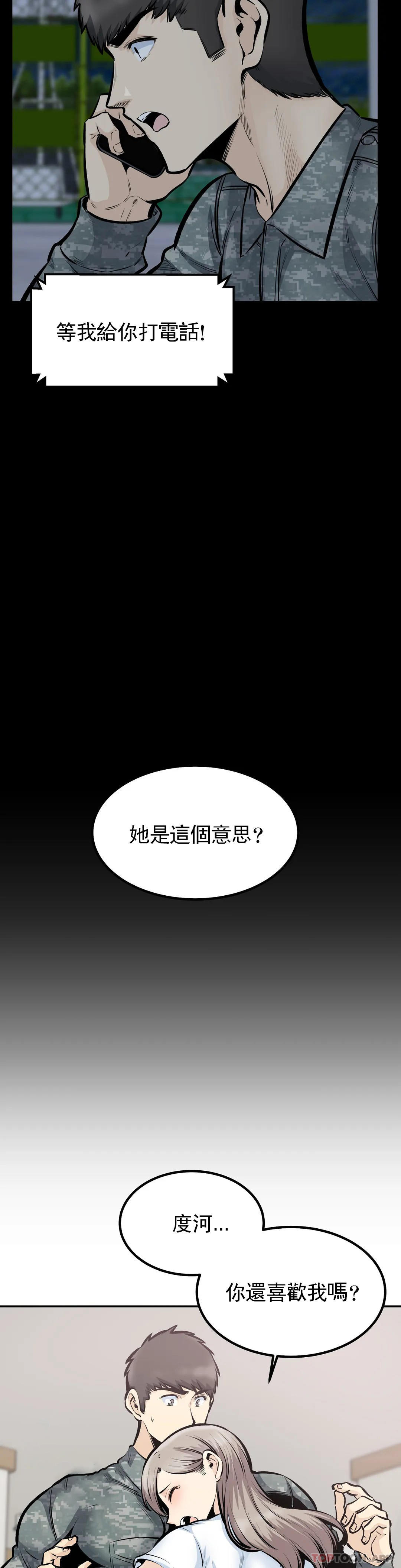 第44话-忘却现实 - 第23.jpg页