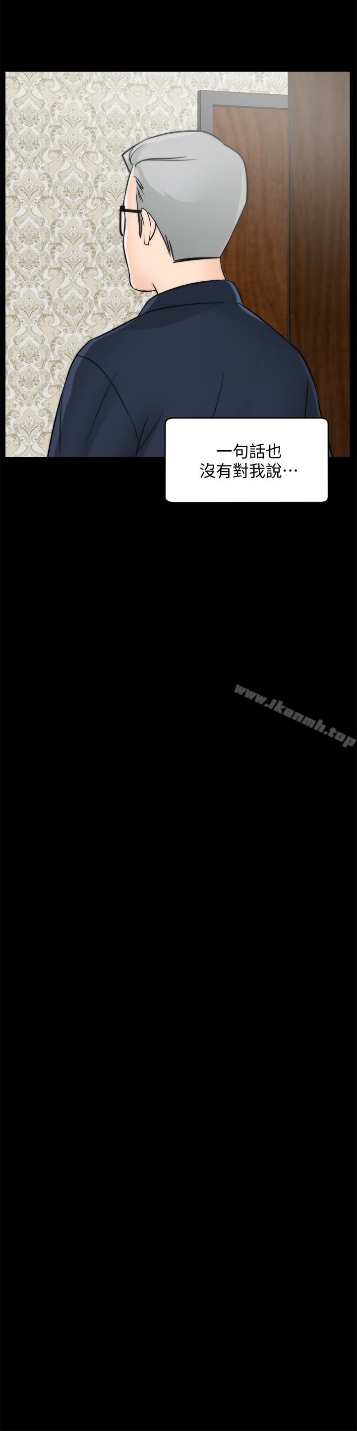 第58話-一切都曝光了 - 第30.jpg页