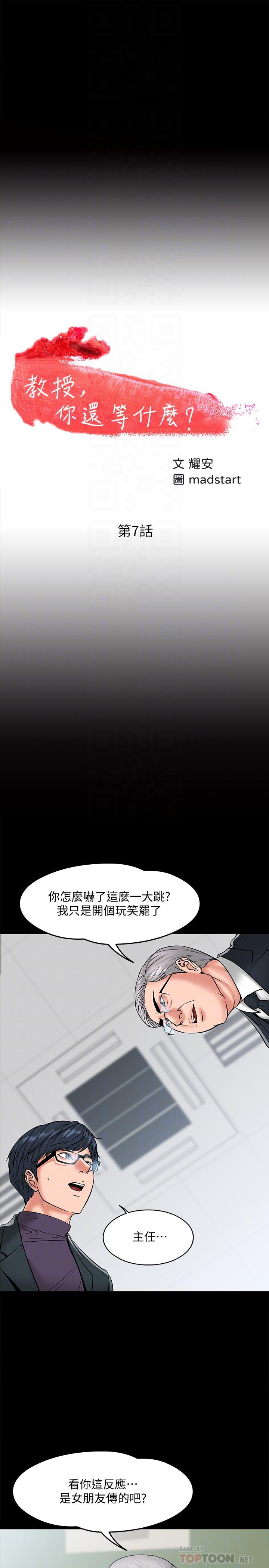 第7話-我也已經洪水氾濫了 - 第4.jpg页