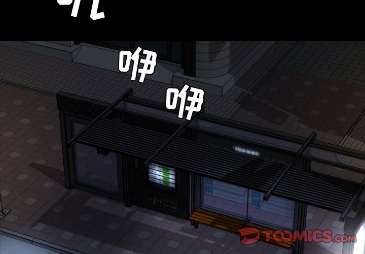 今天有空吗？ 第45话 第2页