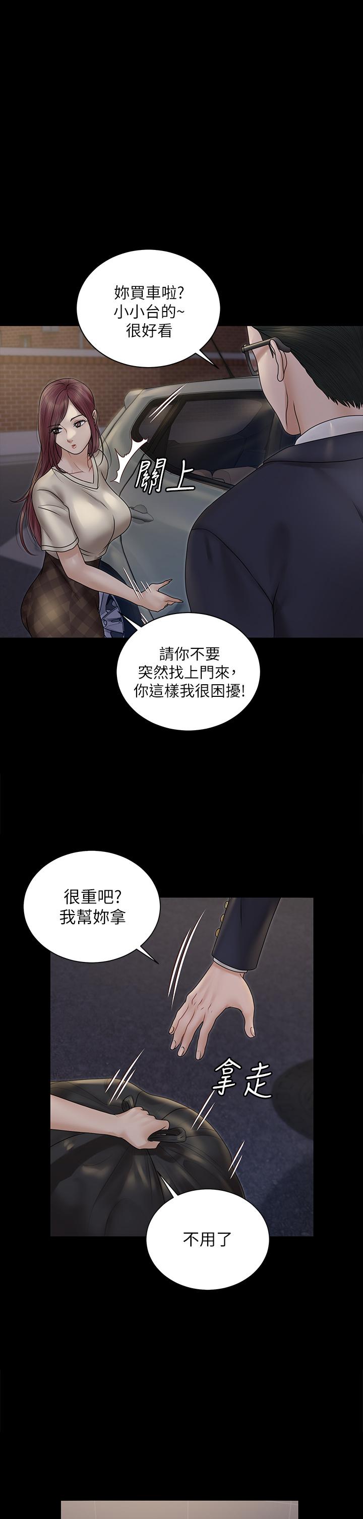 第166話-爛醉如泥找上門的荷娜 - 第1.jpg页