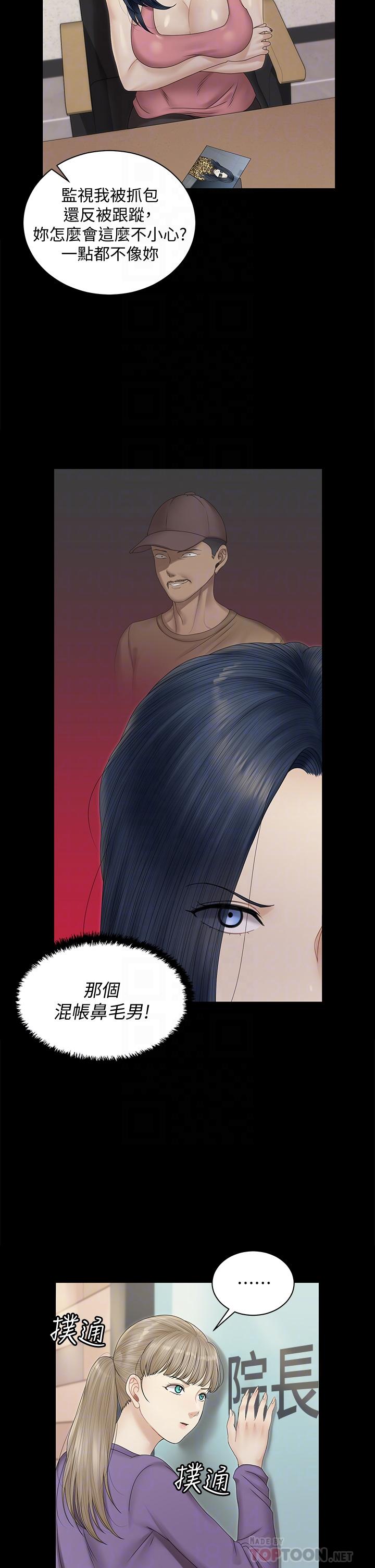 第163話-滿嘴都是靜淑的鮑魚 - 第10.jpg页