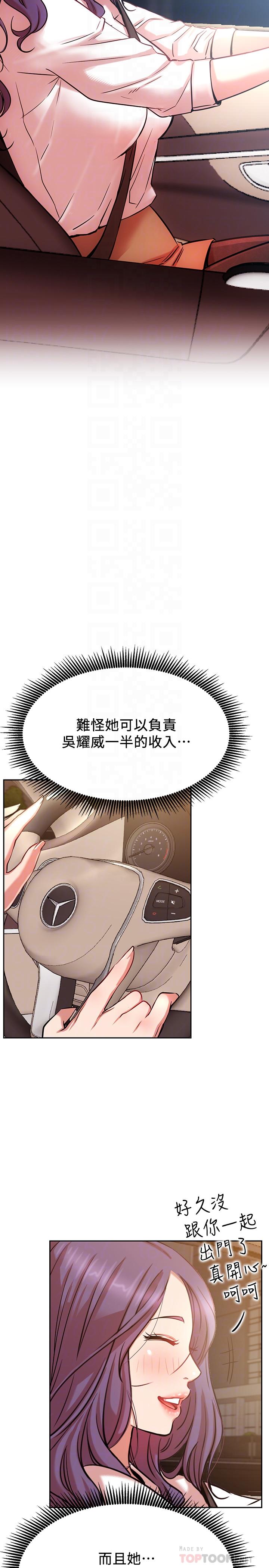 第20話-激起慾望的翹臀 - 第16.jpg页