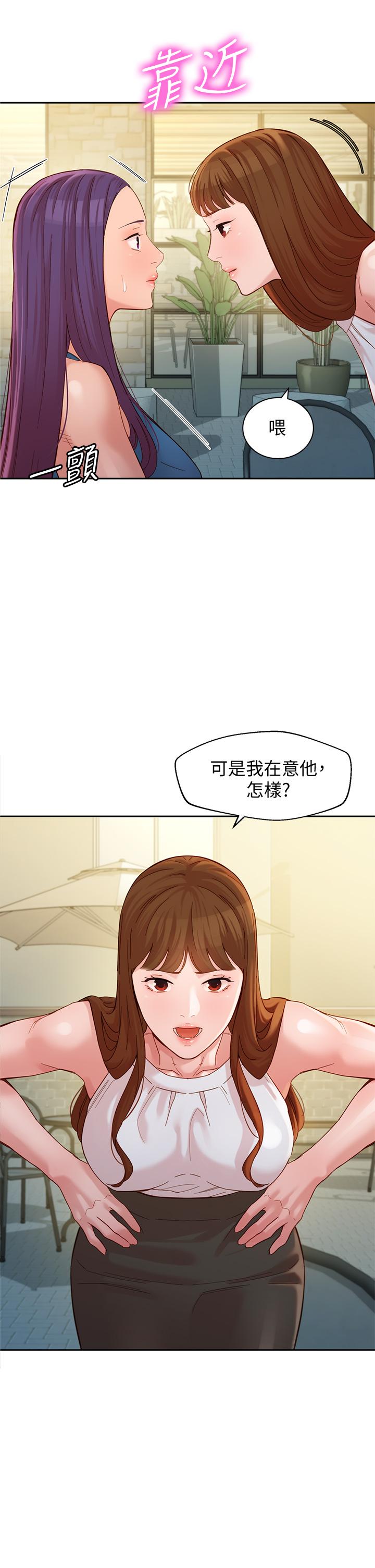 第48話-炮友還是戀人 - 第1.jpg页