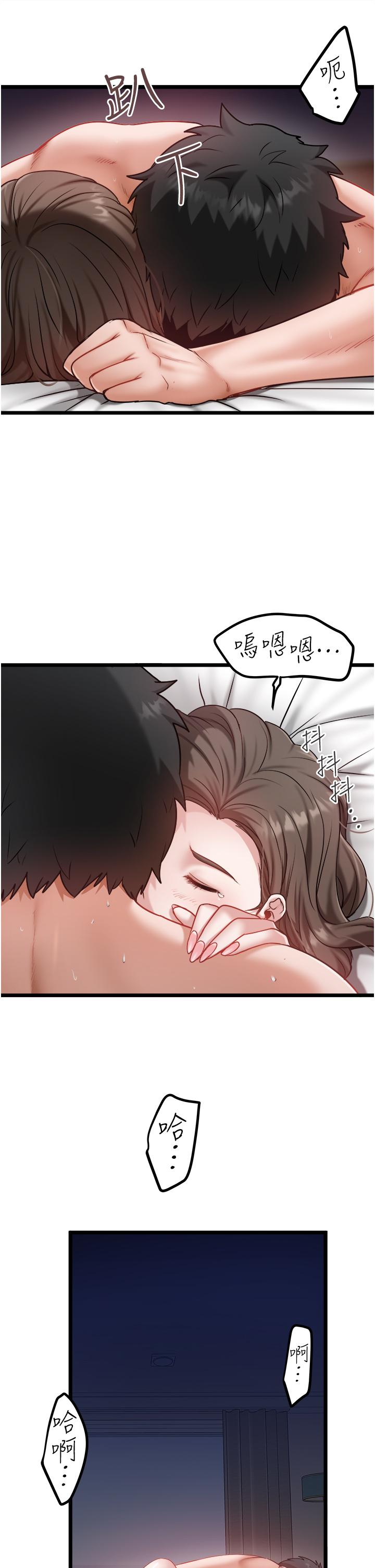第42话-射进我体内也无所谓 - 第21.jpg页