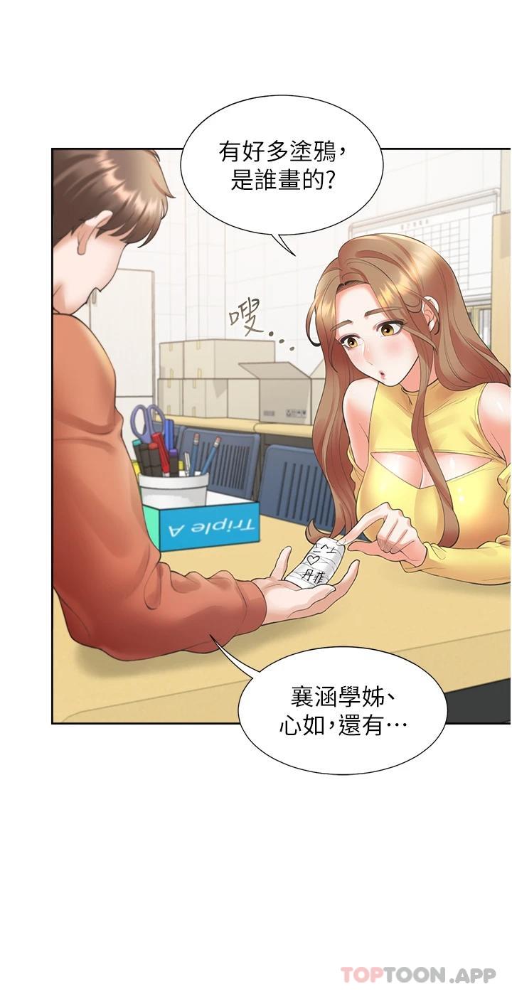 第28话-和傲娇学姊「擦枪走火」 - 第37.jpg页