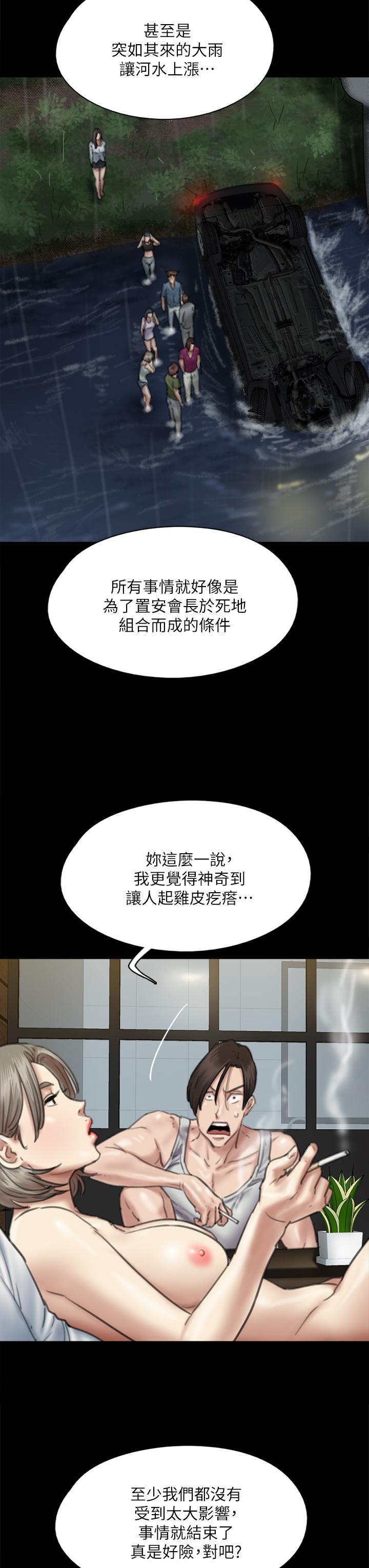 第58話-抱歉，我只帶給你痛苦 - 第17.jpg页
