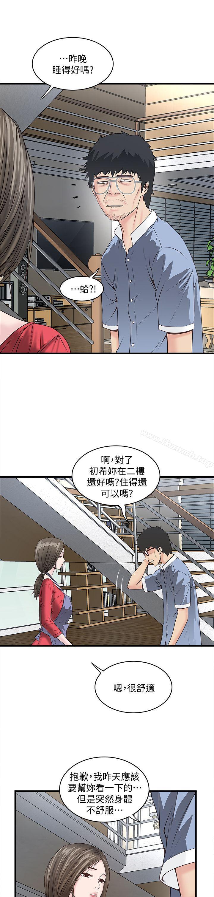 第4话-意外的画面 - 第10.jpg页