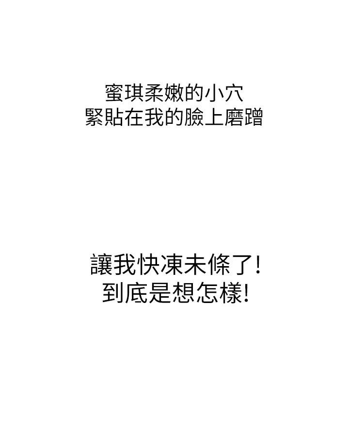 第57話-難以抗拒的肉體 - 第58.jpg页