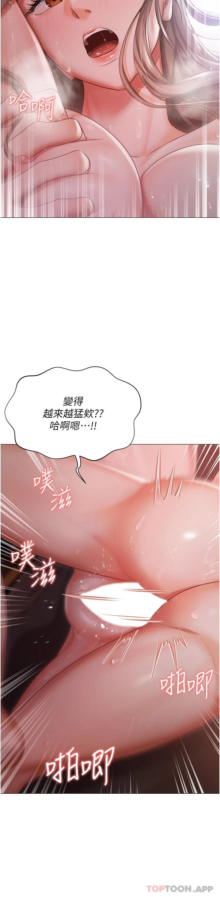 第15话-娇喘连连的母狗 - 第15.jpg页