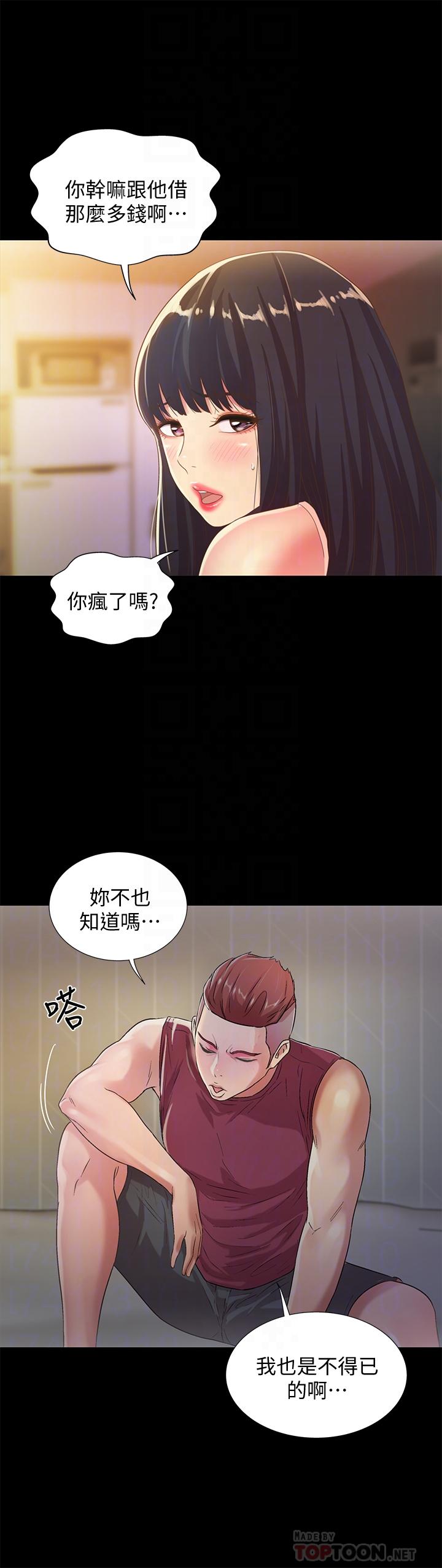 第54話-書妍知道真相後的選擇 - 第12.jpg页
