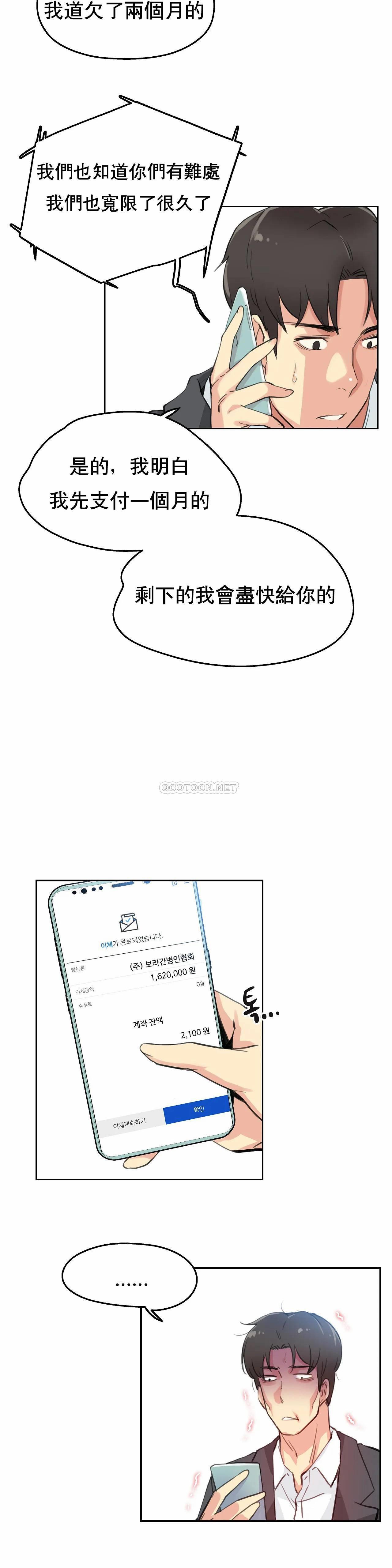 第11话 - 第21.jpg页