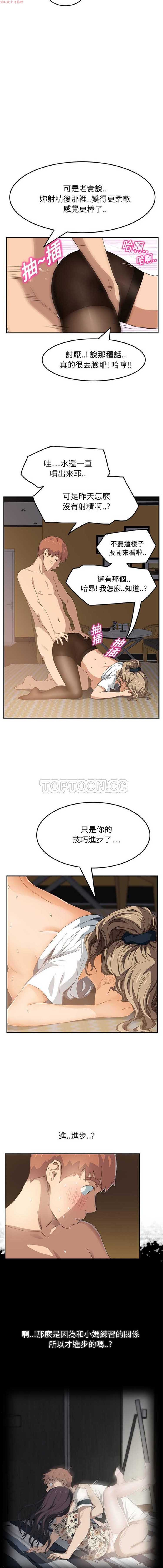 第 15 话 - 第14.jpg页
