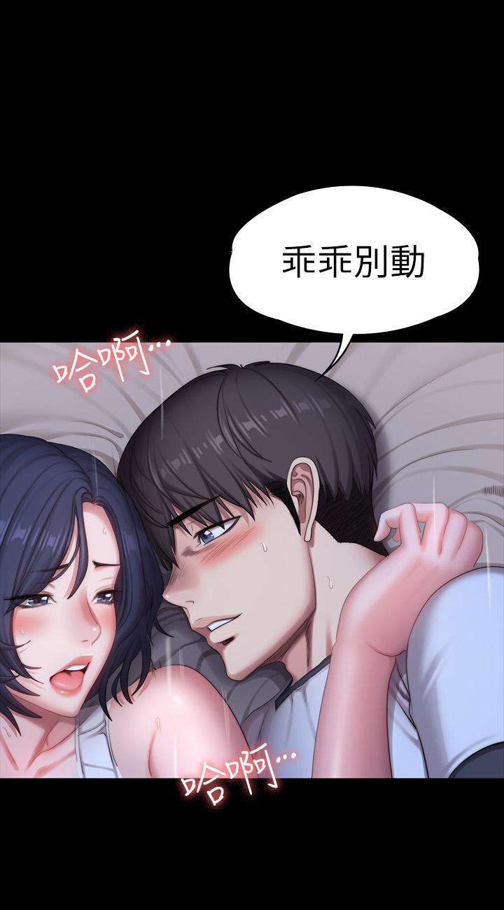 第86話-我不是說要幫你消氣嗎 - 第40.jpg页