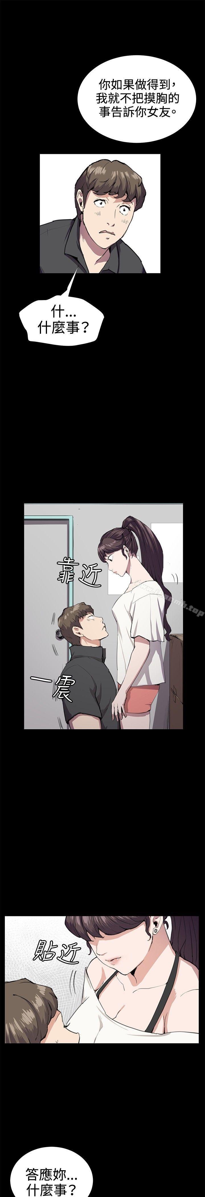 第28話 - 第19.jpg页