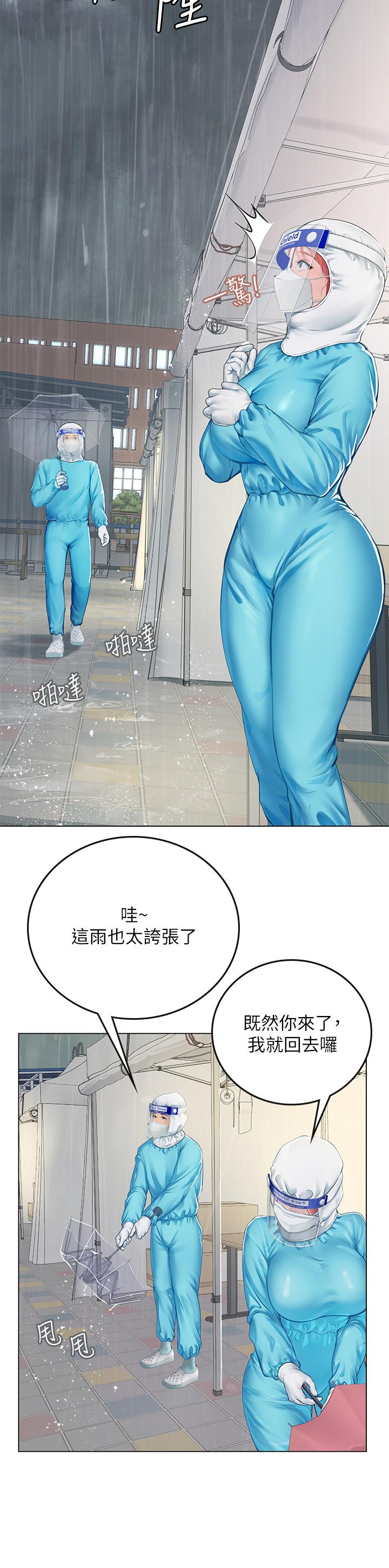 第24話-送我回家好嗎 - 第27.jpg页