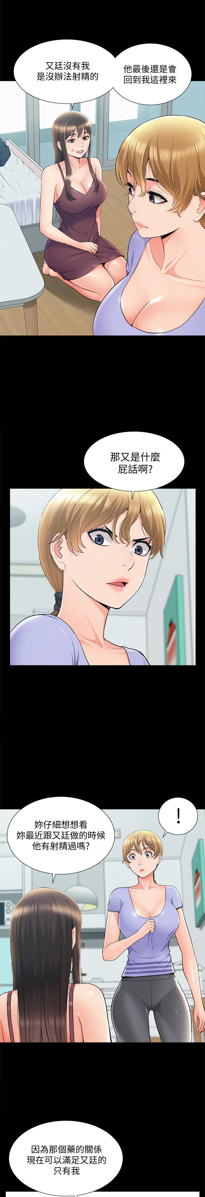 第37話-娜美的逆襲 - 第15.jpg页