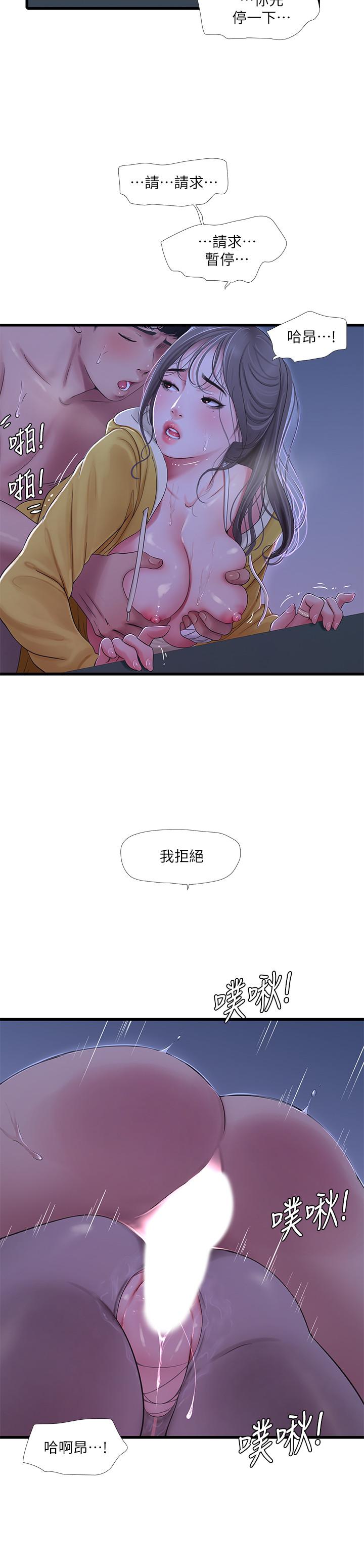 第69話-在屋頂上高潮 - 第9.jpg页