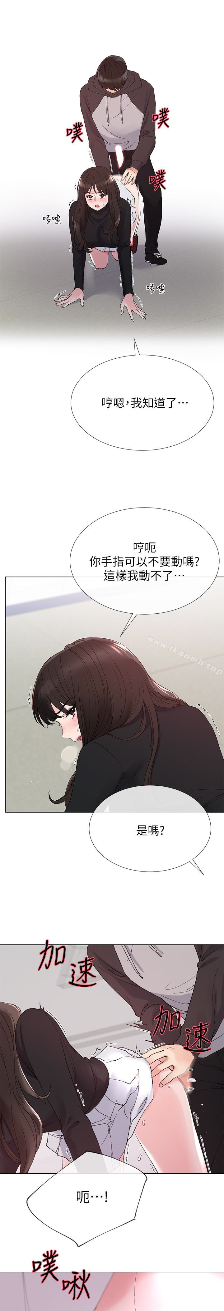 第26話-總算屈服的丹雅 - 第8.jpg页
