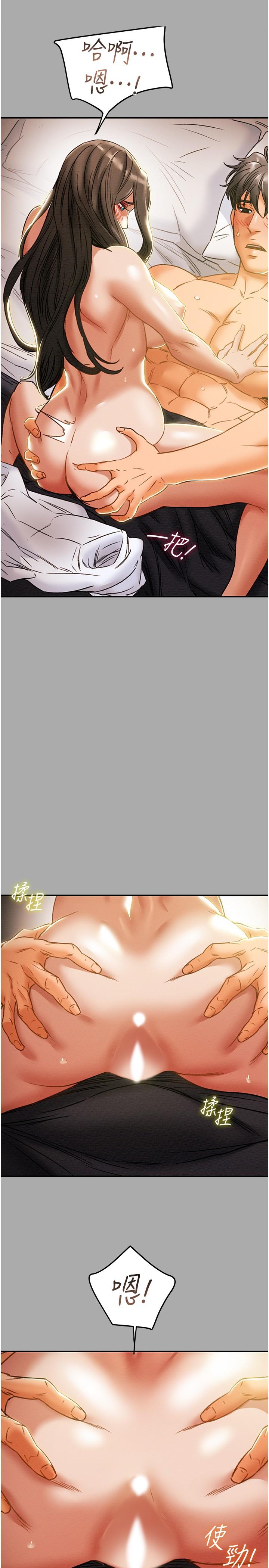 第44话-慾火焚身的郑多言 - 第39.jpg页