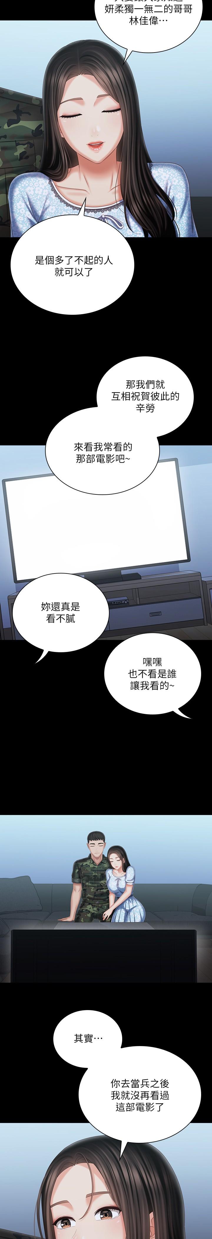 第109话-哥，一切都结束了 - 第26.jpg页