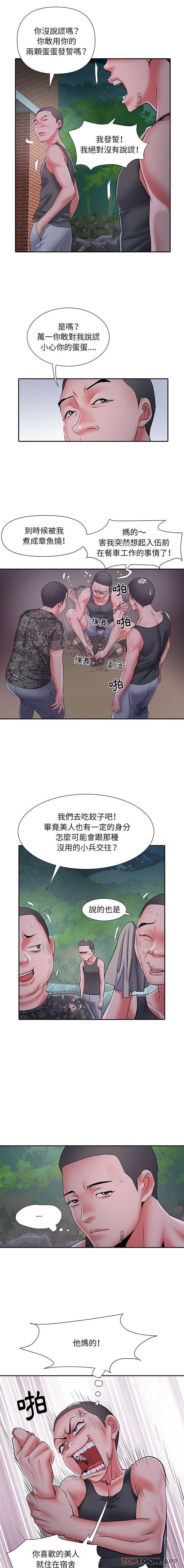 第15话 - 第8.jpg页